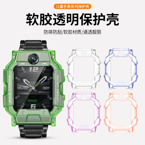适用小天才Z6巅峰版保护壳z6巅峰版钢化膜Z6巅峰版专用外壳保护套透明全包防摔防磕碰小天才学生儿童电话手表