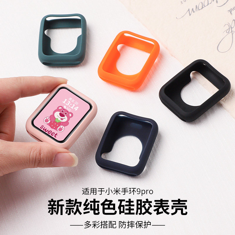 适用于xiaomi小米手环9pro保护壳9pro软硅胶保护套tpu半包弹力糖果色纯色全包软壳智能手表镂空防摔配件