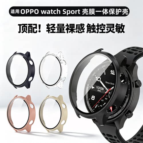 适用oppowatch Sprot手表保护壳oppo一加2OnePlus Watch 2R全包壳保护膜一体覆盖保护套钢化膜防刮透明壳男女