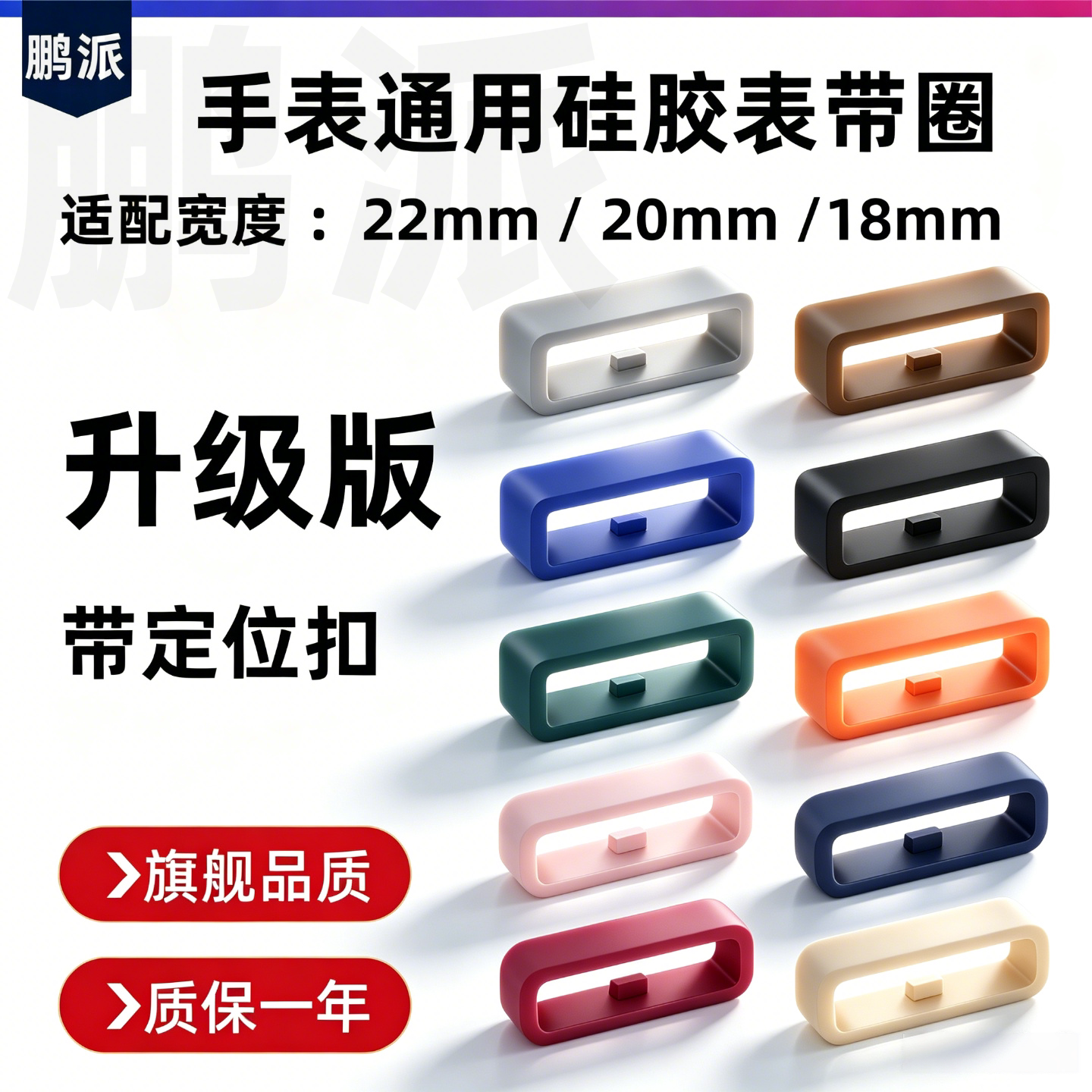 适用华为GT手表华米小米佳明表带扣环圈表圈定位卡扣弹力硅胶圈手表DIY配件橡胶圈智能运动手表固定扣固定圈图片