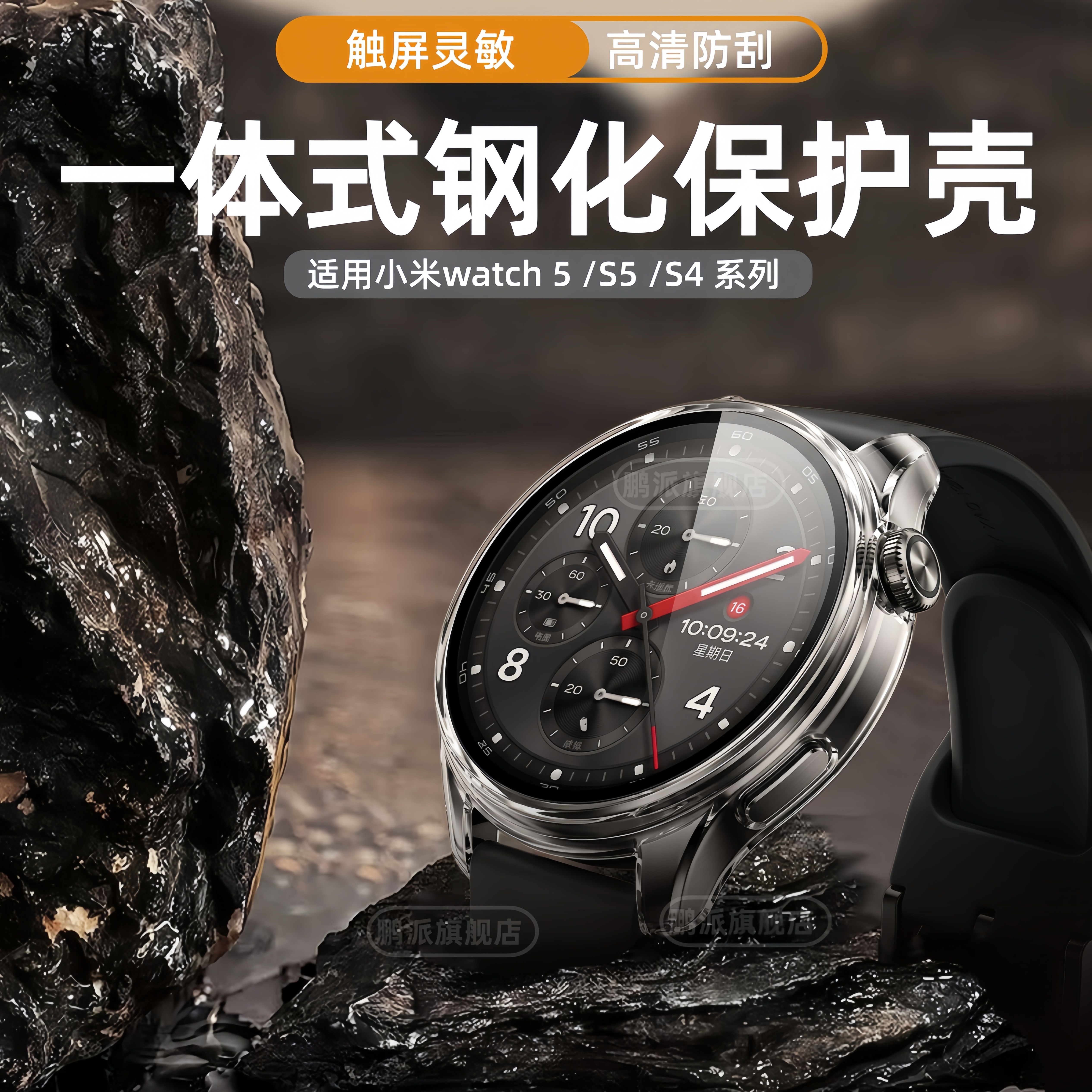 适用小米watchS5手表保护壳S4钢化膜一体保护套watch5智能手表高清硬壳半包水钻壳全包壳PC运动手表配件红米