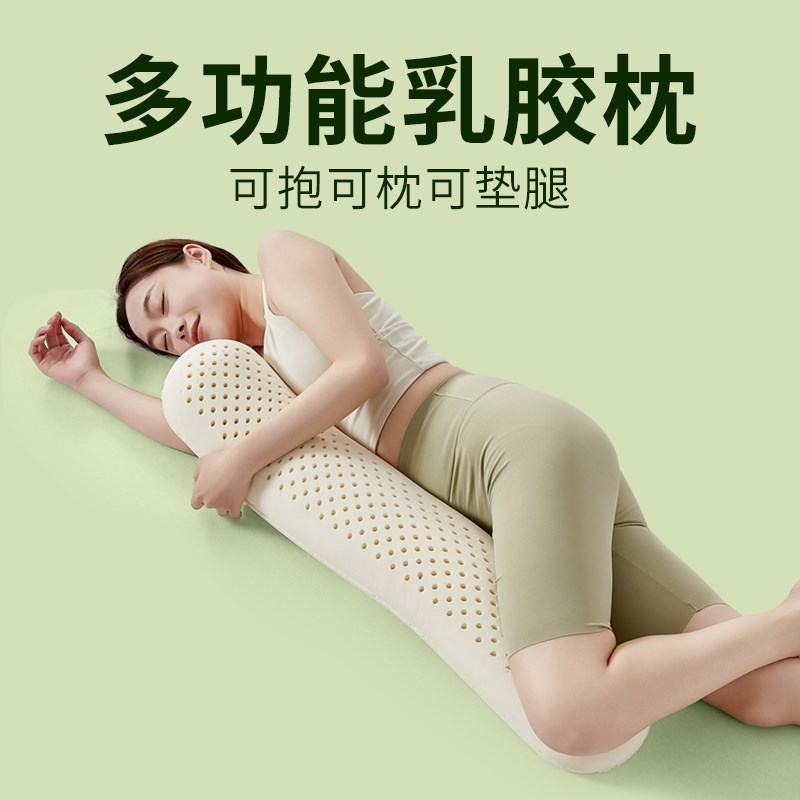 泰国天然乳胶抱枕女生睡觉专用侧睡夹腿枕头孕妇垫腰枕趴睡枕垫腿