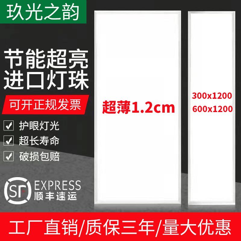 超薄集成吊顶600x1200led平板灯石膏矿棉铝扣板30x120格栅工程灯