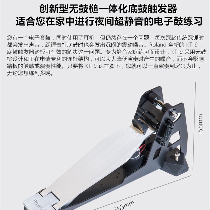 Rolnd罗兰KD-7/KD-9/KT-9/KT-10 fd9电鼓底鼓踩锤触发器踩镲踏板