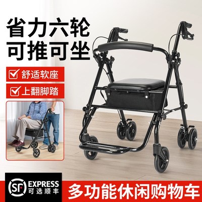 老年人辅助行走器康复四轮代步可坐助行手推车轻便折叠购物买菜车