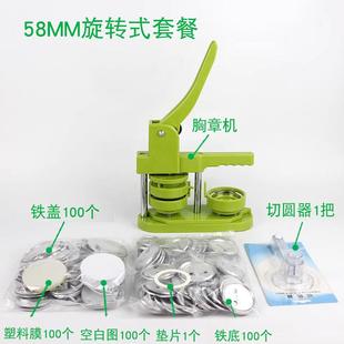 75MM吧唧自制机心形吧唧机胸牌徽章机胸章机器勋章儿童diy制作