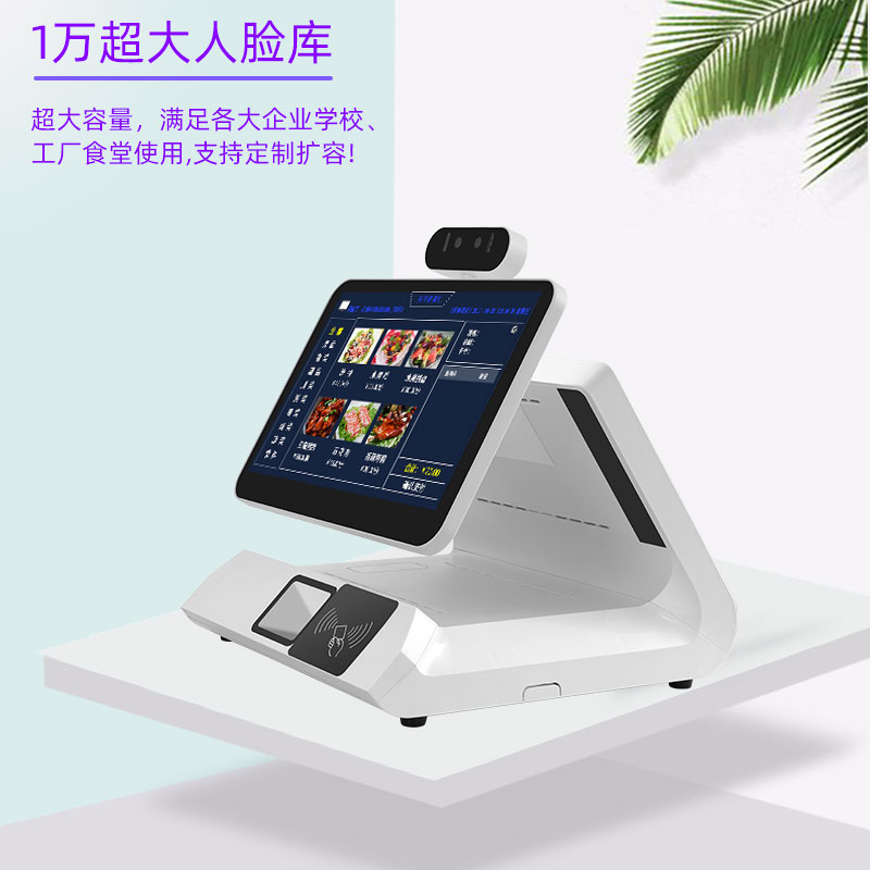 智能彩屏食堂刷脸消费机人脸识别刷卡扫码一体收款机台式智能消费