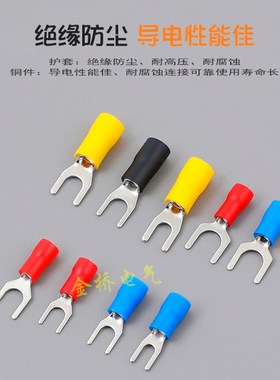 SV1.-3欧式叉型预绝缘接线端子 Y形 U型冷压接线鼻子线耳铜端头