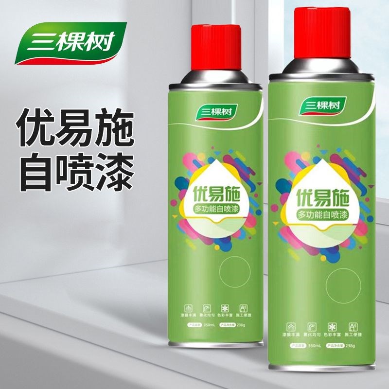 三棵树自动手摇自喷漆金属防锈家具汽车专用银色黑色白色油漆罐