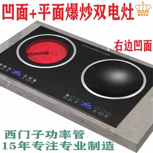 嵌入式电磁炉双灶双头内嵌式电陶炉一体右边凹面小开孔尺寸640x34