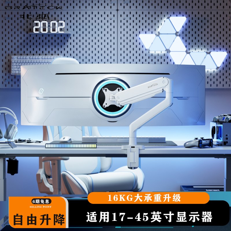 北弧显示器支架机械臂悬臂带鱼副屏桌面免打孔增高升降vesa底座