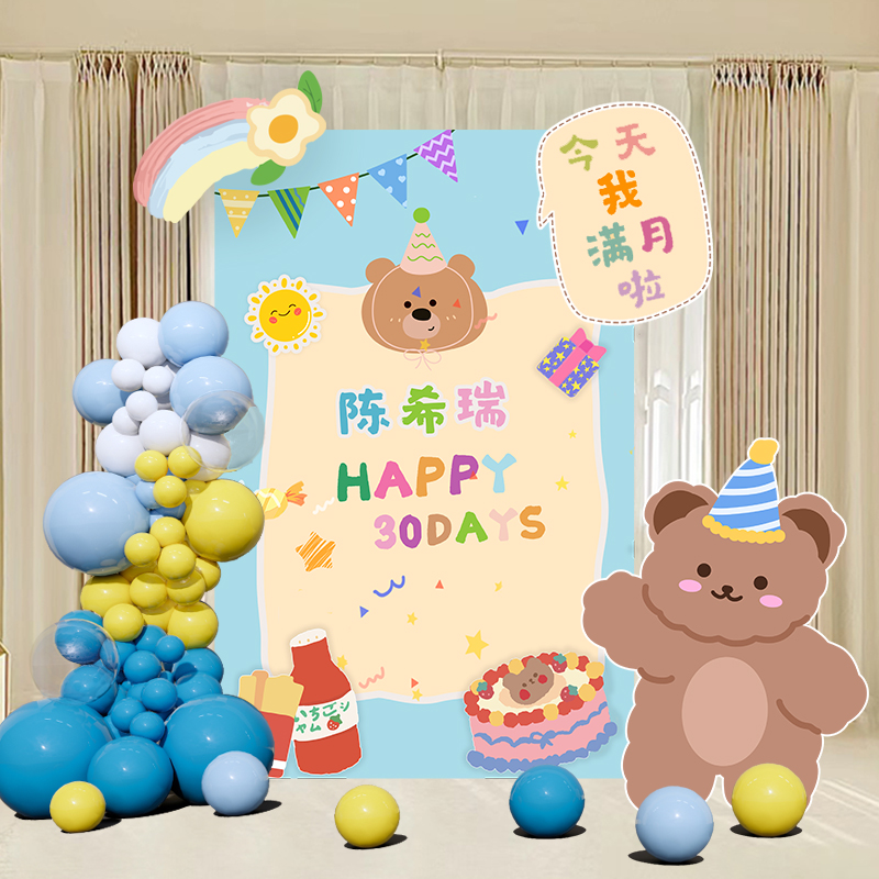 宝宝百日宴复古场景布置装饰男女孩30天满月仪式感百岁背景墙kt板