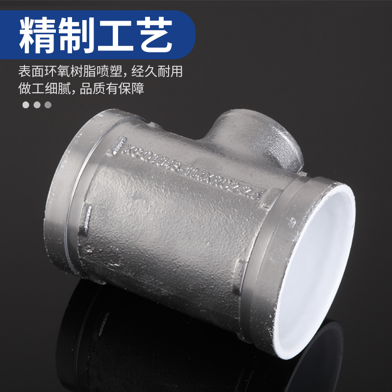 镀锌银白色衬塑沟槽变内丝接螺纹异径三通饮用给水管道中间小三通