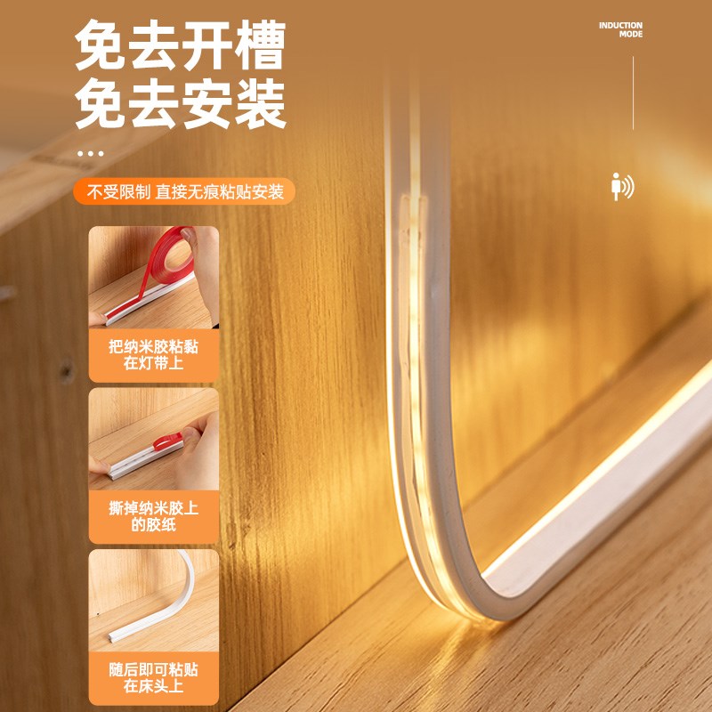 充电灯带电池无线感应自粘免插电led灯条悬浮床柜子补光氛围灯条