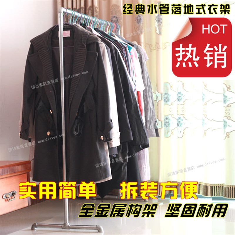 钢管水管衣架上下层杆 稳固落地单杆晾衣架 不生锈钢管晾衣架