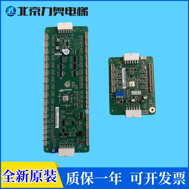 GKECOBG01 GKECEBG01 轿厢通讯板巨人通力电梯控制柜指令板GCEPD