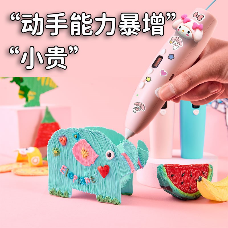3d打印笔儿童款三d低温款绘画画笔三地立体d比便宜的多功能专业级