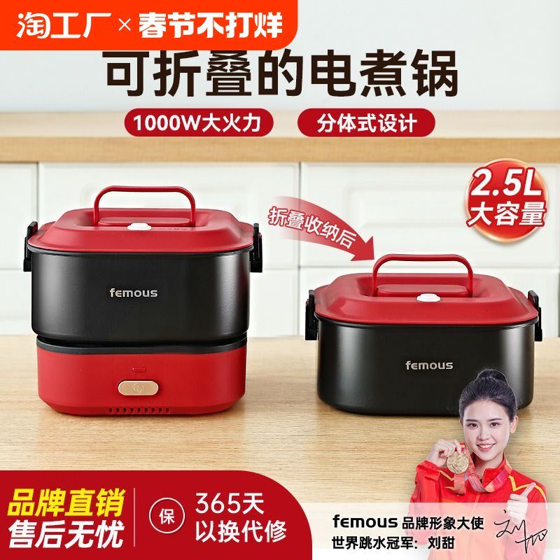femous电煮锅折叠小型多功能分体小火锅旅行宿舍学生锅1-2泡面