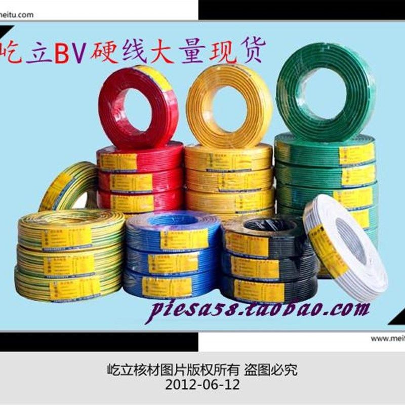 其妙牌国标 BV塑铜线35平方 纯紫铜单股铜芯电线35mm2  塑铜电线