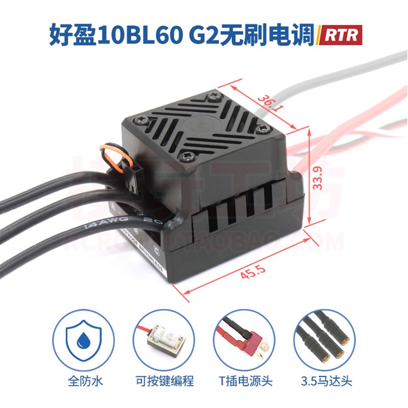 美嘉欣通用专业RC遥控车改285无刷电机马达好盈0无刷电调装