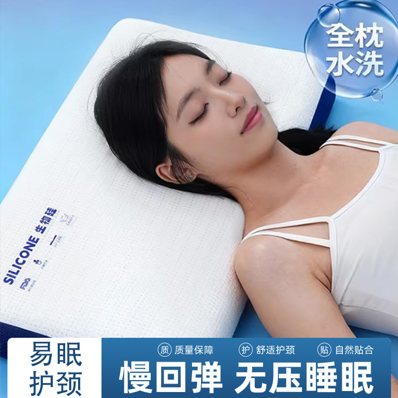 晚美食品级硅胶枕头成人深睡枕护颈助眠透气可水洗机洗送礼