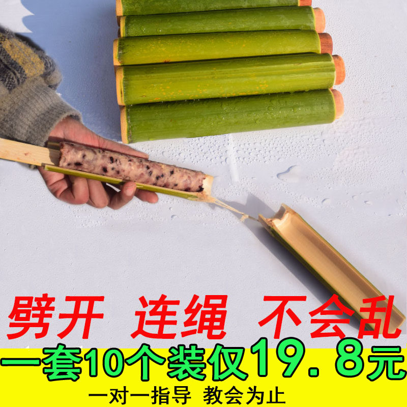 新鲜竹筒粽子的竹筒带塞子 劈开竹筒家用商用竹筒饭竹筒粽子模具
