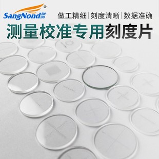 显微镜测微尺0.1 刻度测量尺0.05mm 配件显微镜专用测微尺 校准片