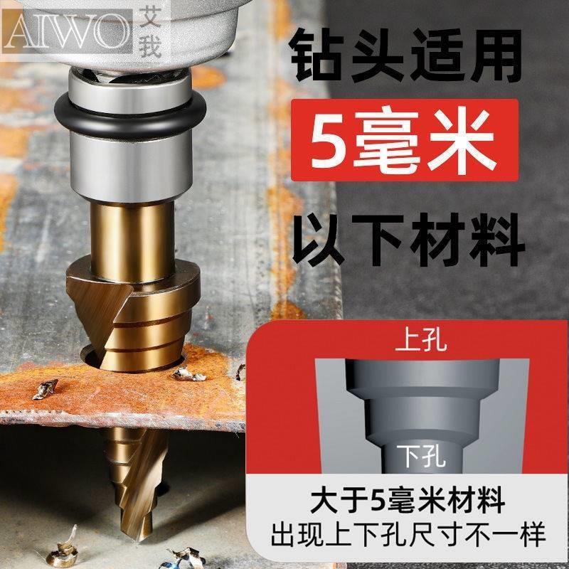 木工开孔器全宝塔钻头电扳手锥形螺旋打孔钻钢超硬阶梯钻金属