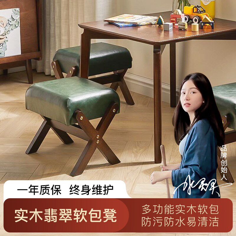 翡翠软包凳子全实木小凳子小板凳矮凳儿童凳客厅皮凳沙发垫脚凳子