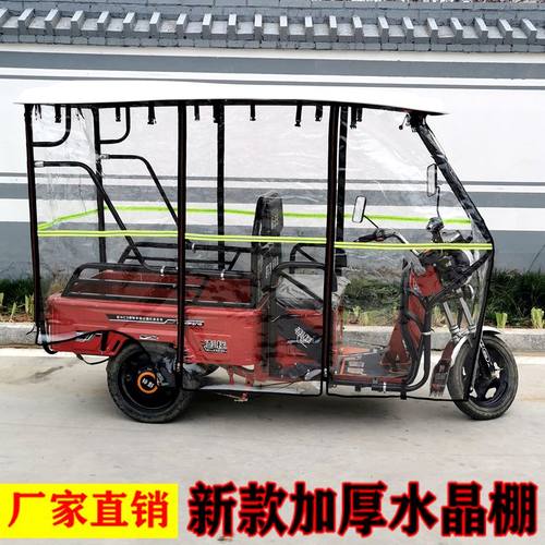 电动三轮车车棚雨棚休闲折叠老年车棚挡雨挡风遮阳遮雨蓬三轮车棚