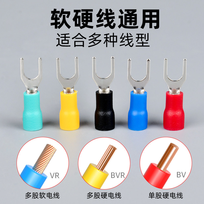 sv1.25-3/4冷压接线端子预绝缘U型端子叉型软线端头y型插口线鼻子