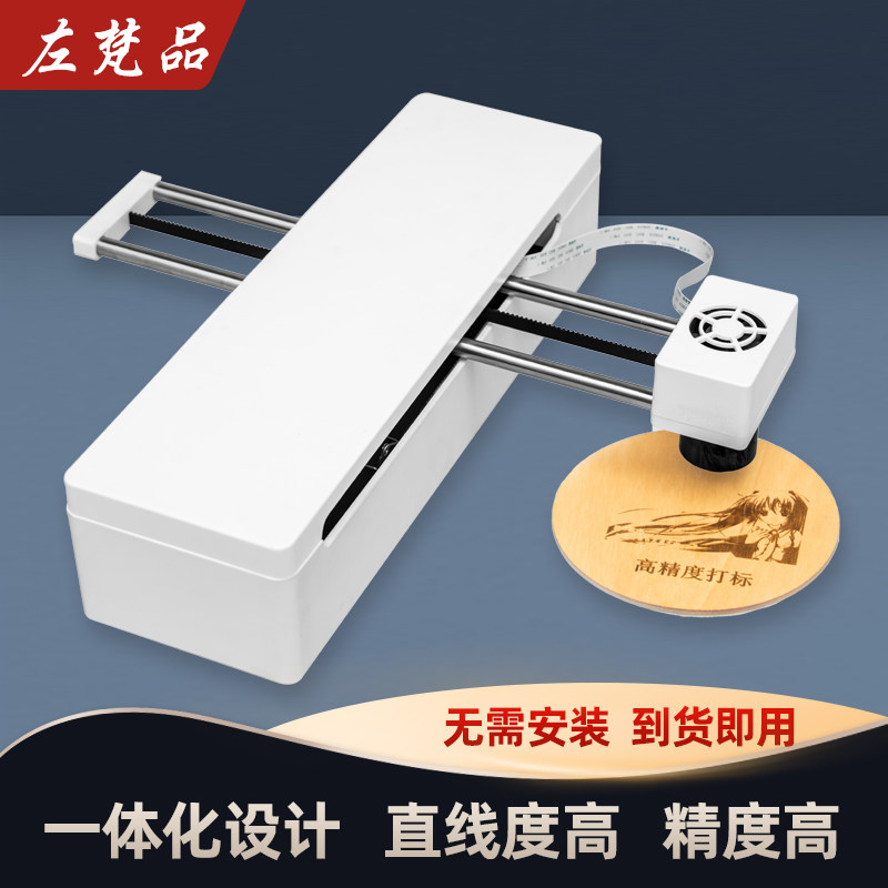 左梵品新品小型激光雕刻机刻字机便携式电脑打标机金属不锈钢镭射