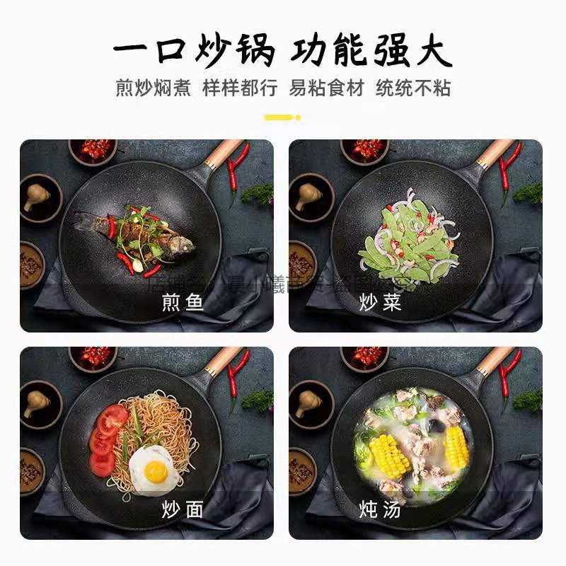家用锅圆底锅不粘锅麦饭石锅木柄锅电磁炉加厚锅牛排锅爆米花锅
