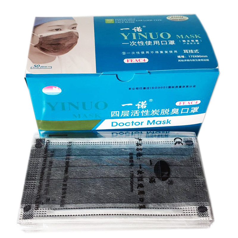 一诺防尘口罩一次性四层活性炭脱臭防雾霾防飞溅粉尘颗粒50只盒