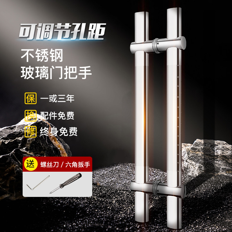 可调节孔距不锈钢玻璃门拉手大门拉手重型推拉门办公室玻璃门把手
