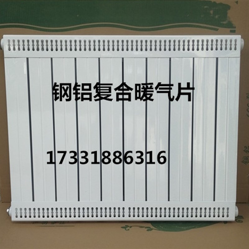 钢铝复合暖气片家用7575散热器蒸汽防烫伤耐高压高温取暖器工业用