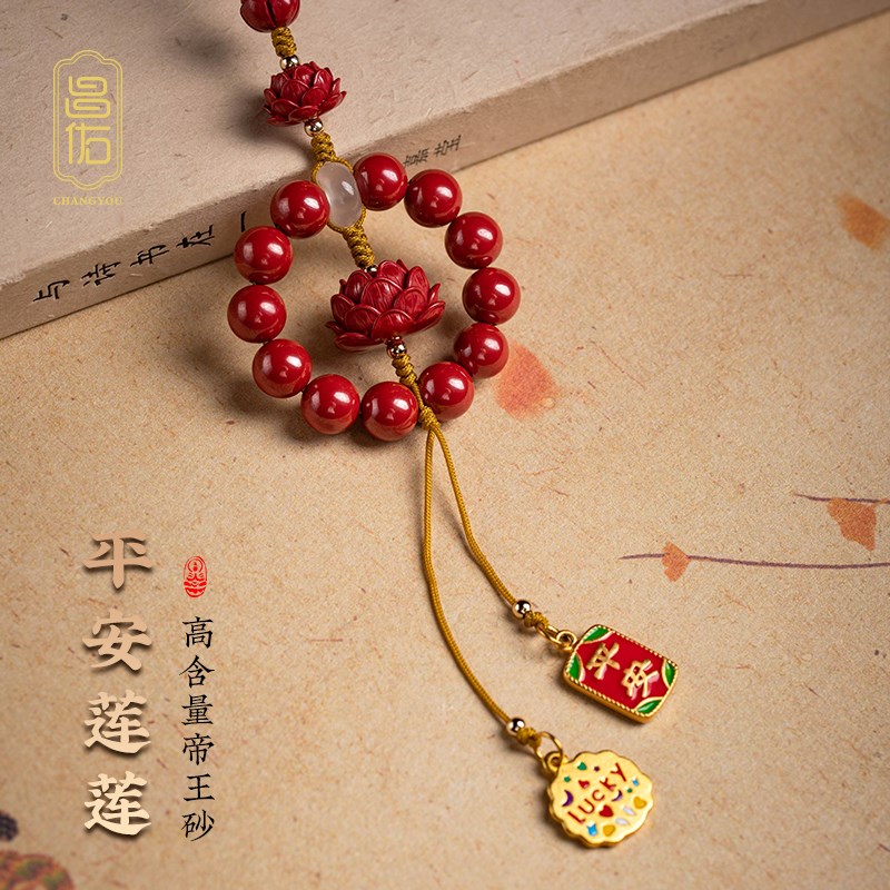 昌佑朱砂莲花创意福牌汽车挂件本命年车内车载后视镜吊饰品女士礼