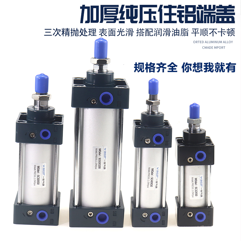 SC标准气缸气动大推力铝合金SC32XXX3XX100X1X10X2000