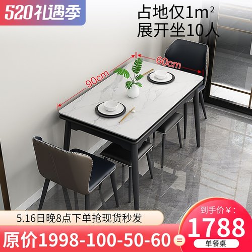 岩板餐桌家用小户型可折叠伸缩餐桌实木长方形桌子吃饭多功能饭桌