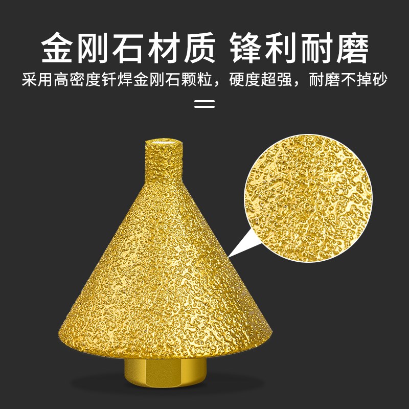金刚石倒角器大理石玻璃瓷砖开孔器石材打磨头扩孔钻头新款倒角器