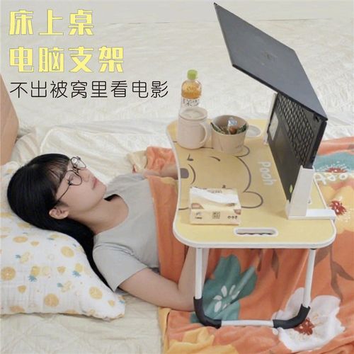 宿舍床上桌笔记本支架宿舍好物底座散热悬空侧立平板电脑支撑支架