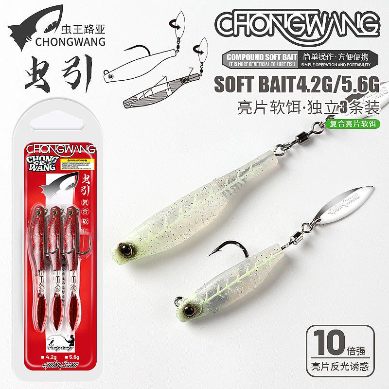 虫王虫引内德浮复合亮片软饵黑坑鲈鱼鳜鱼软饵德州倒钓软虫