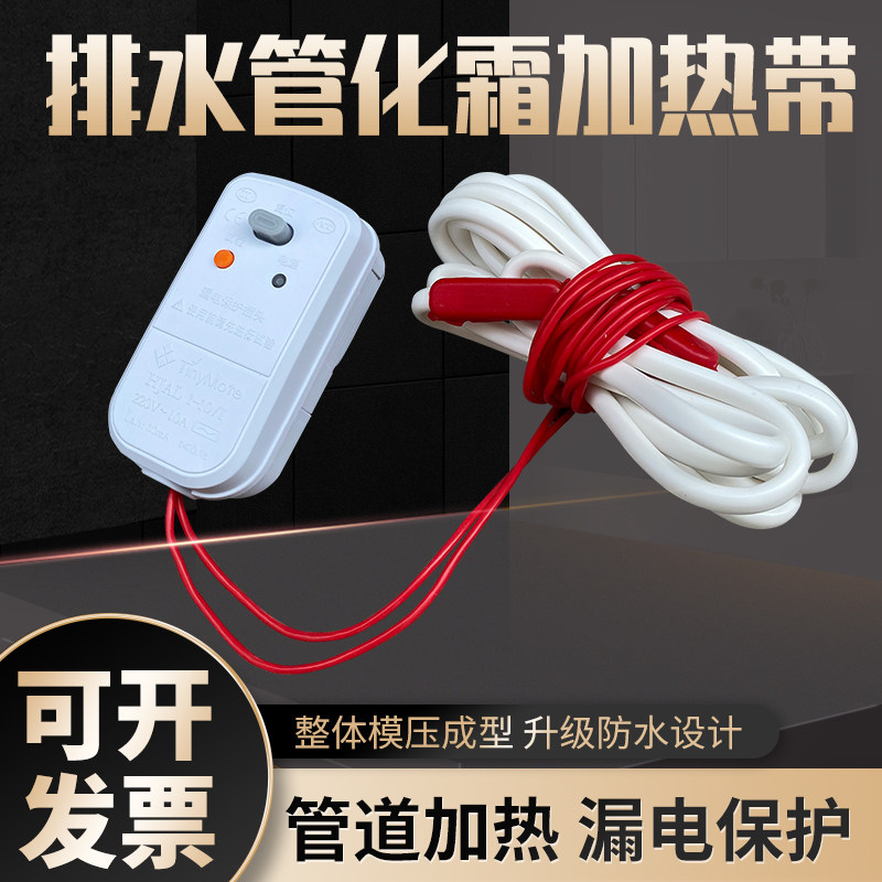 冷库化霜加热线防水硅胶加热带220V发热带伴热带冷库门防冻带漏保