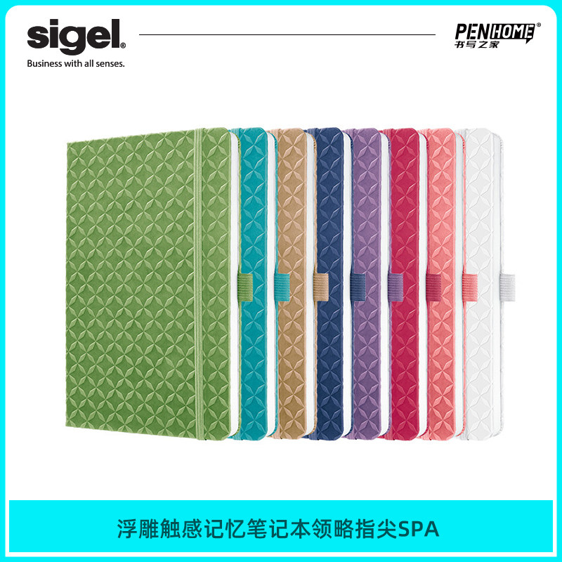德国sigel西格尔记事本商务笔记本硬面本子办公会议手帐A5/A6厚横