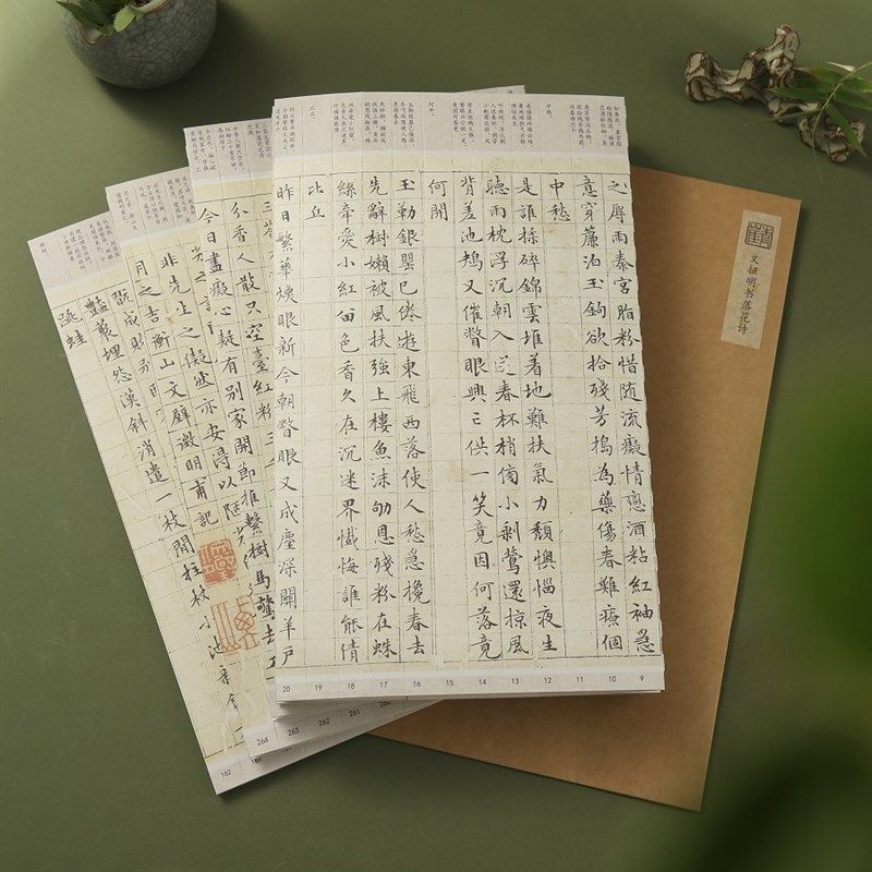 文征明楷书落花诗册,硬笔字帖卡列宽1.5cm,可撕开精准对临