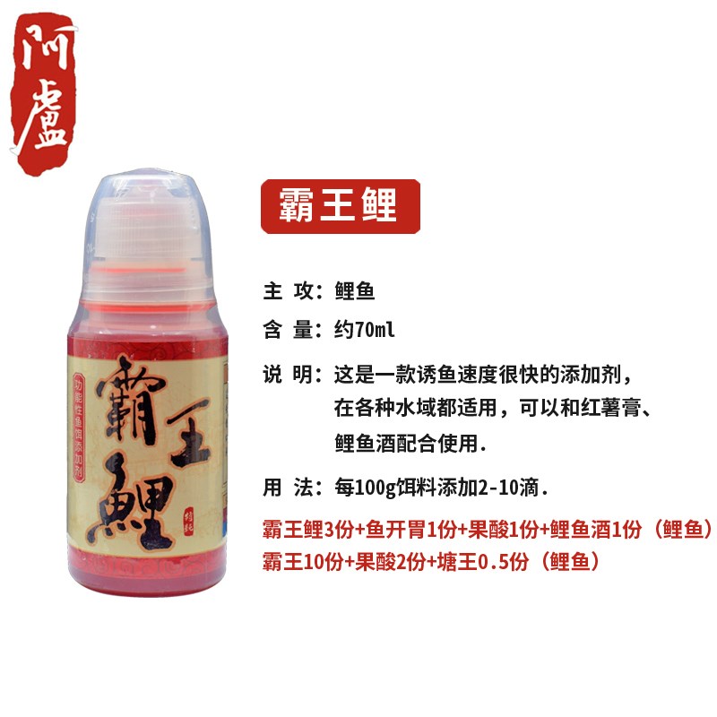 带防伪阿卢小药霸王鲤金牌鲤鱼酒铁杆鲤百香鲤红薯大麦膏全能酒