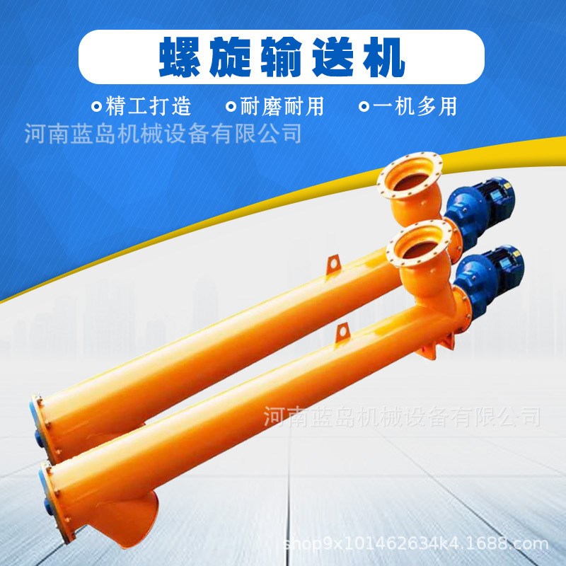加厚219型9米绞龙螺旋输送机搅拌站混凝土水泥管式上料机搅拌站