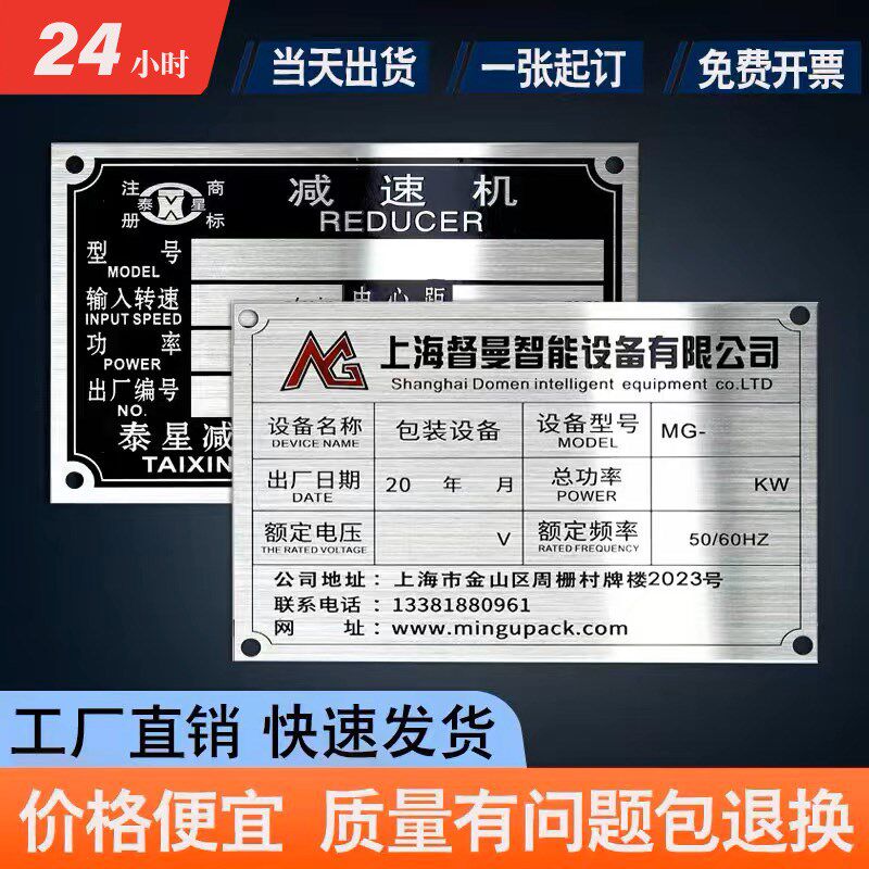 金属铭牌铝标牌定制不锈钢铜铝合金电缆机械器设备吊牌标识牌定做