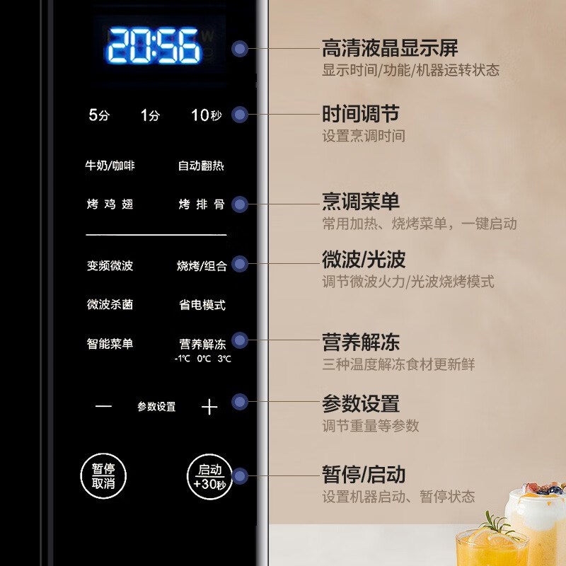 格兰仕微波炉家用变频23L平板光波炉微蒸烤一体202新款ZB1升级款