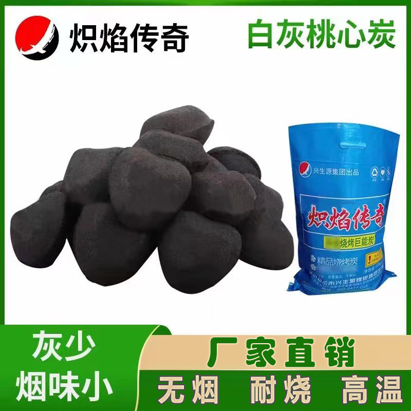 烧烤炭桃心炭商用木炭取暖铜火锅兰炭无烟无味耐烧环保碳工厂直销